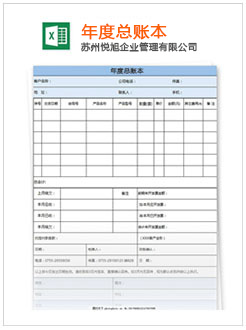 海盐记账报税